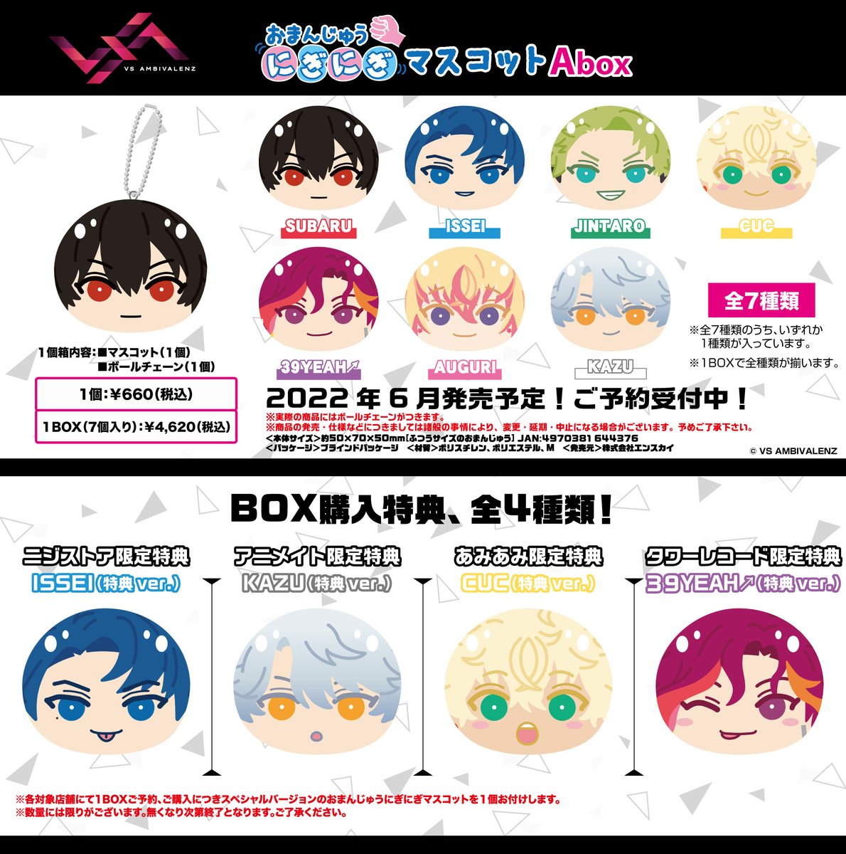 🌹新グッズ追加情報 ﹌﹌﹌﹌﹌﹌﹌﹌﹌﹌﹌﹌﹌﹌ おまんじゅうに