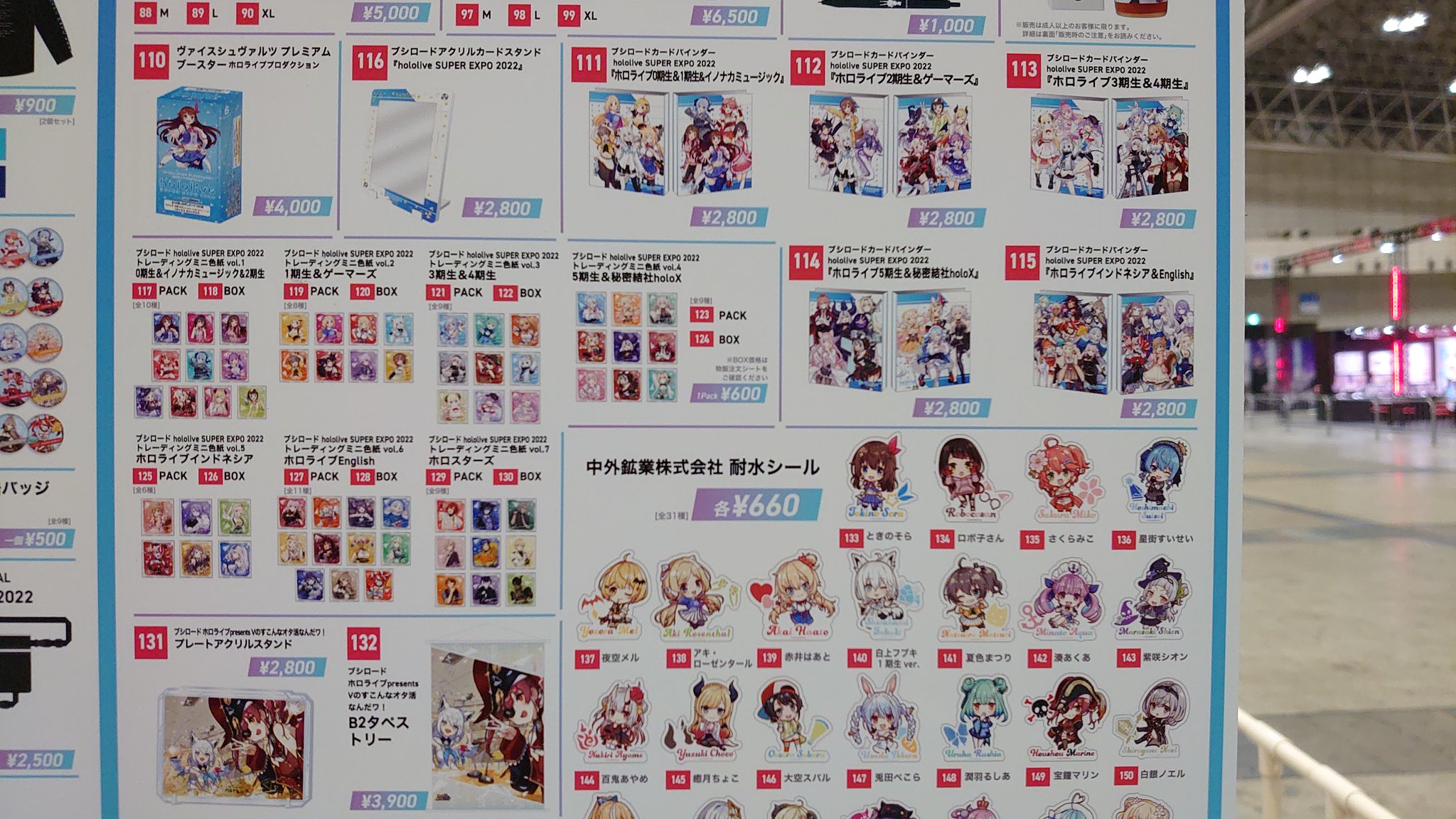 新品 ホロライブ SUPER EXPO 2022 プレミアムブースター 6BOX ヴァイス