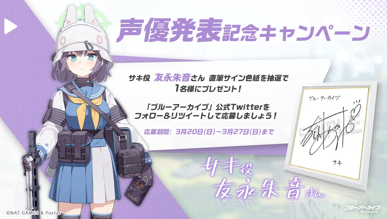 PSA10 空井サキ（水着）SP サイン 友永朱音 ブルーアーカイブ 【公式通販】