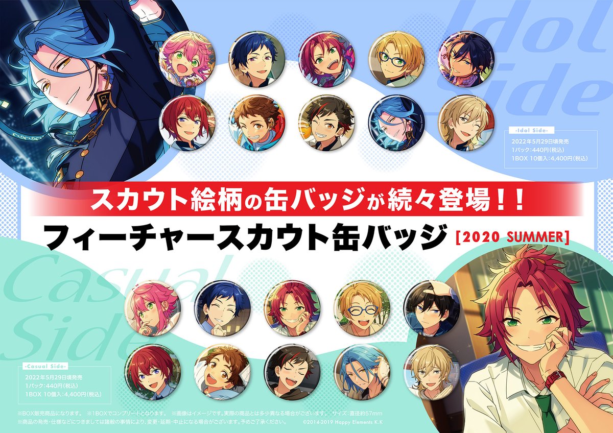 あんスタ あんさんぶるスターズ 月永レオ イベコレ 2020 summer 2025年