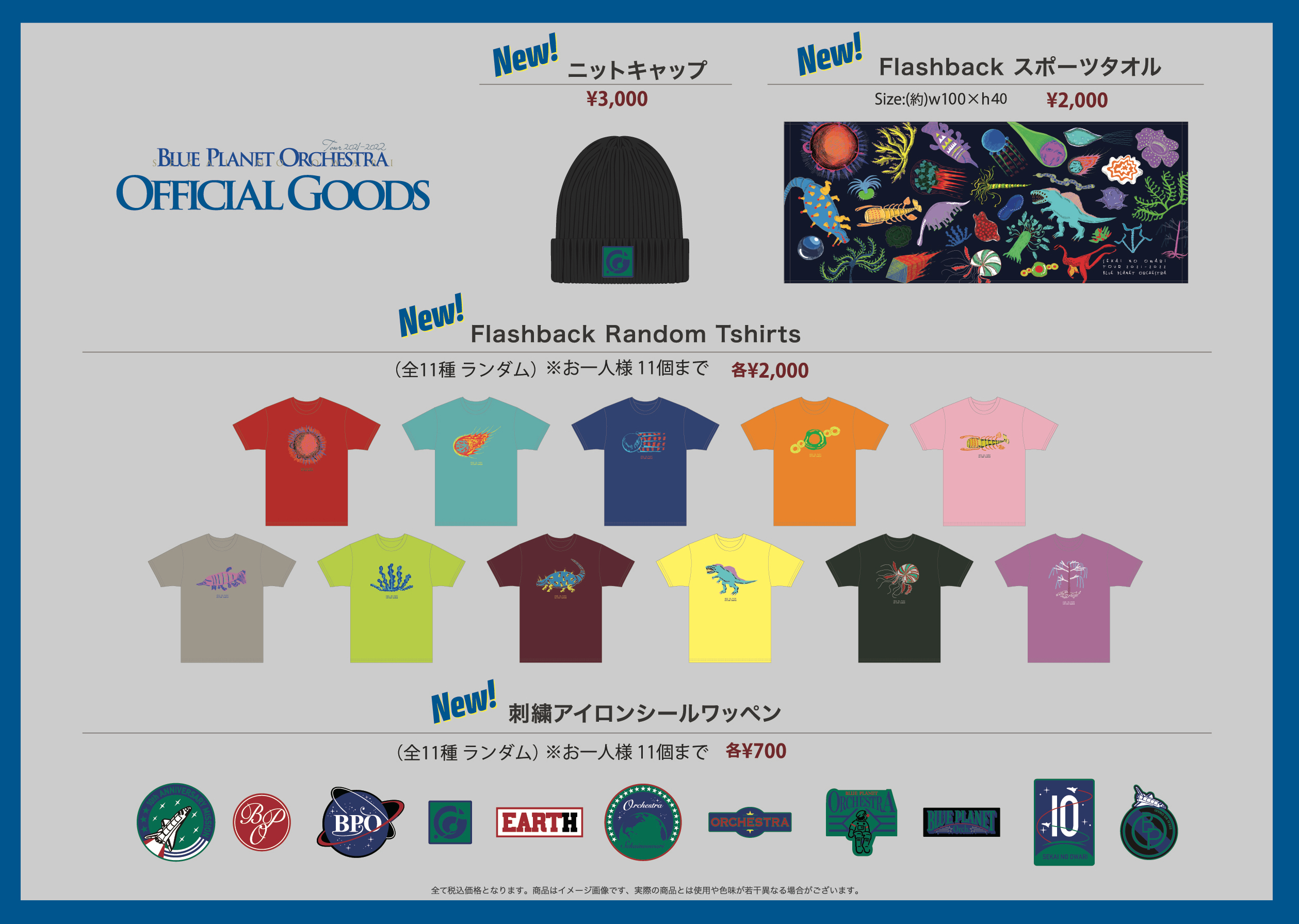 値下げ可能】【ばら売り可能】SEKAI NO OWARI セカオワ深海 グッズ