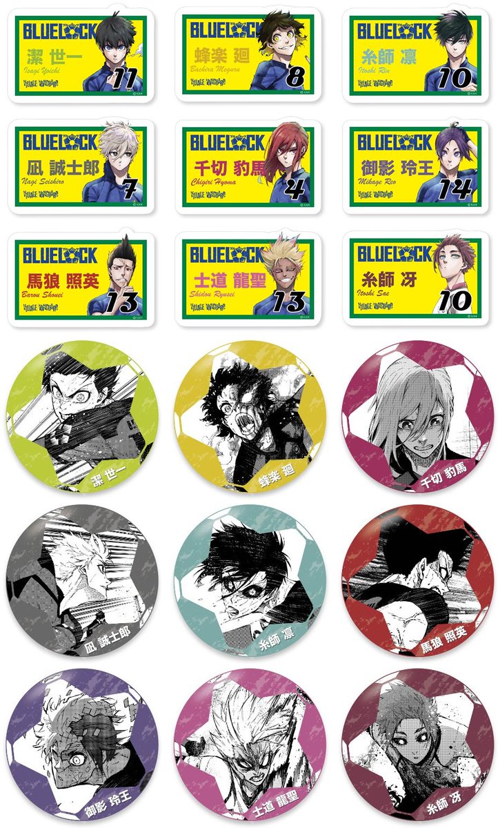 ブルーロック ヴィレッジヴァンガード ヴィレヴァン 缶バッジ 千切豹馬