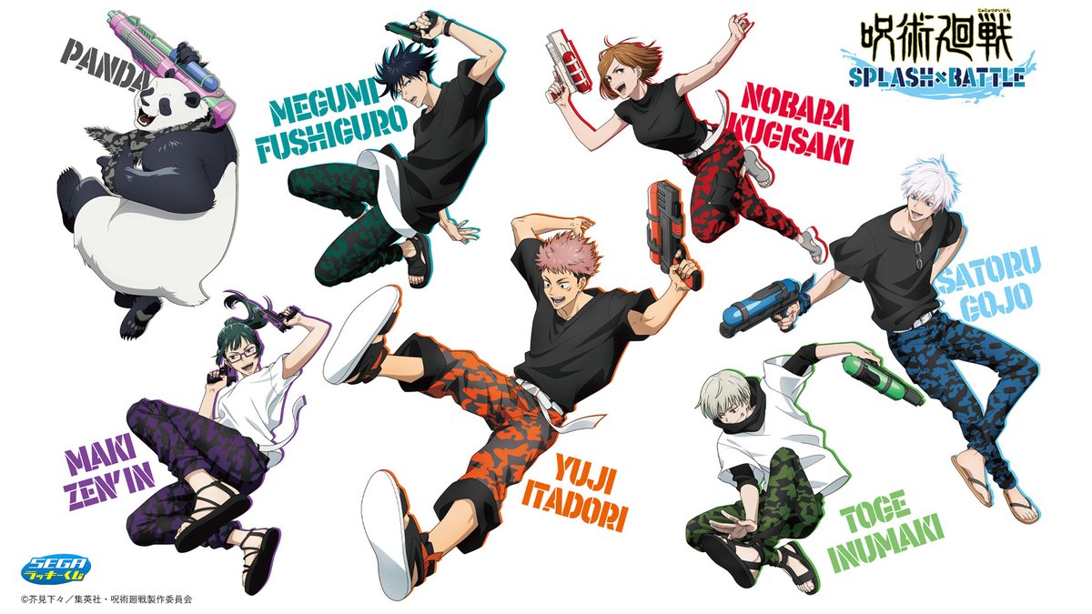 呪術廻戦 一番くじ セガ SPLASH×BATTLE Re ロット ファミマ セガ