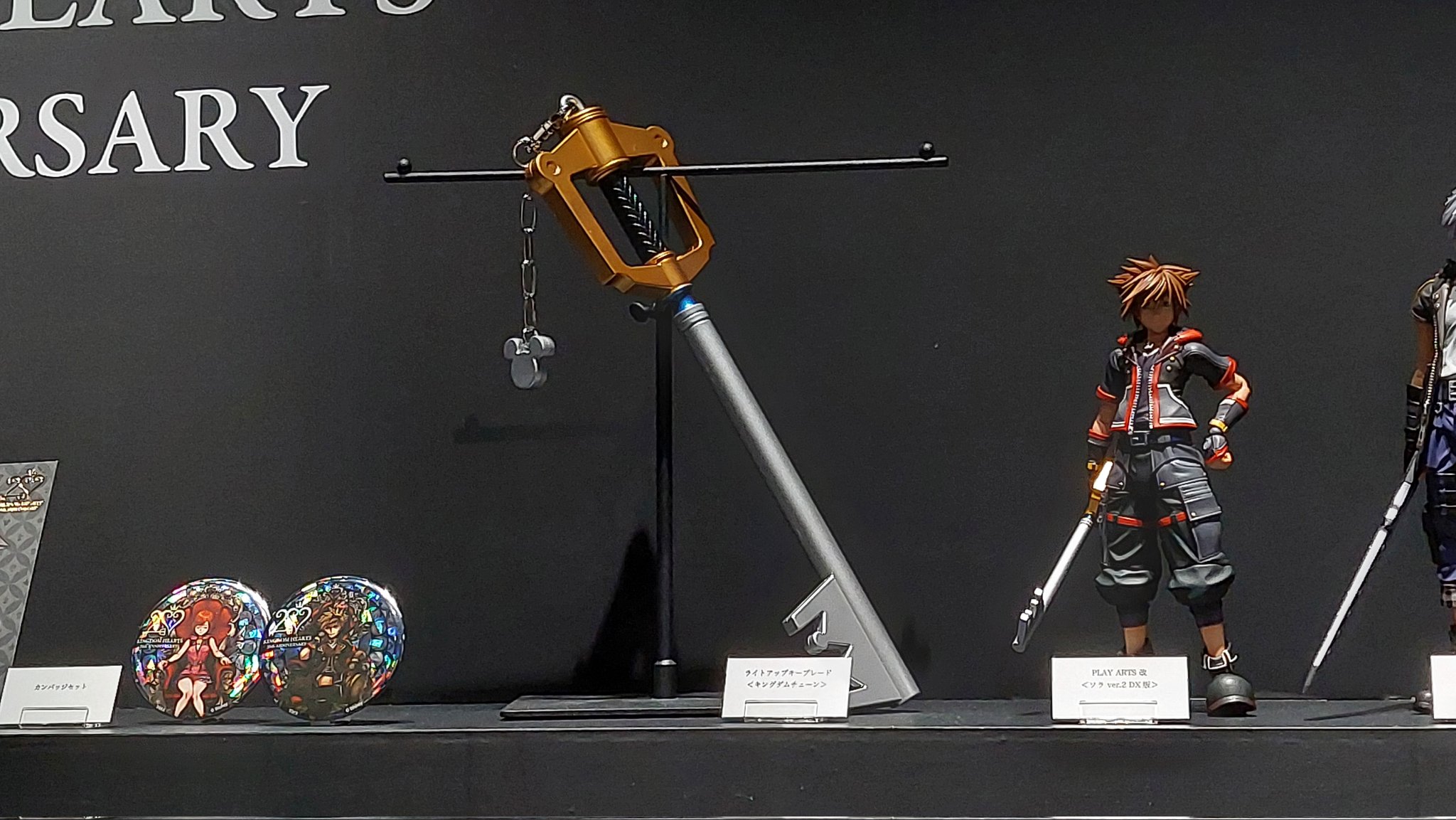 キングダムハーツ ライトアップキーブレードVer. 2 テレビ局公式