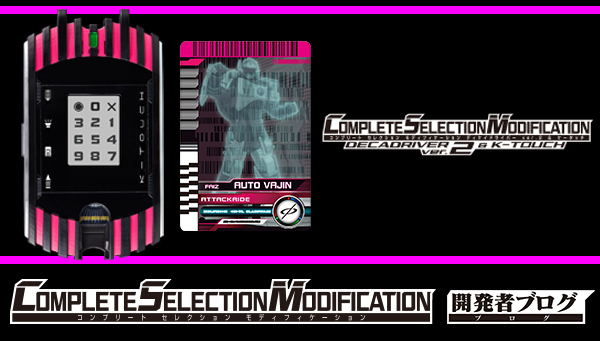 お知らせ】#CSM開発者ブログ を更新しました 1次受注分の発送が開始