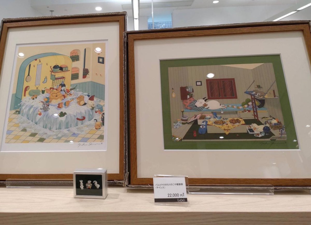 バムとケロ もりのおうち 複製画 バムとケロ 複製画 もりのおうち