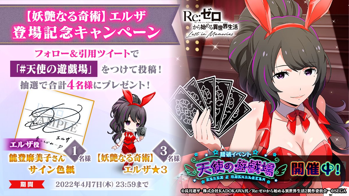 Re:ゼロから始める異世界生活 エルザ 能登麻美子 直筆サイン色紙