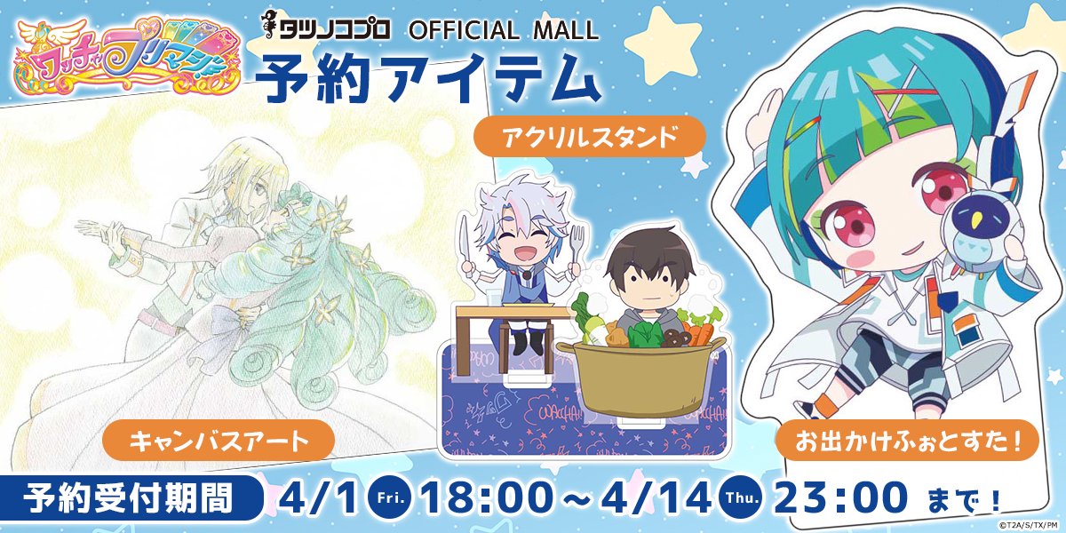 本日4/1(金)18時よりPrismStone WEB SHOP🎀にて、新商品の販売を開始し