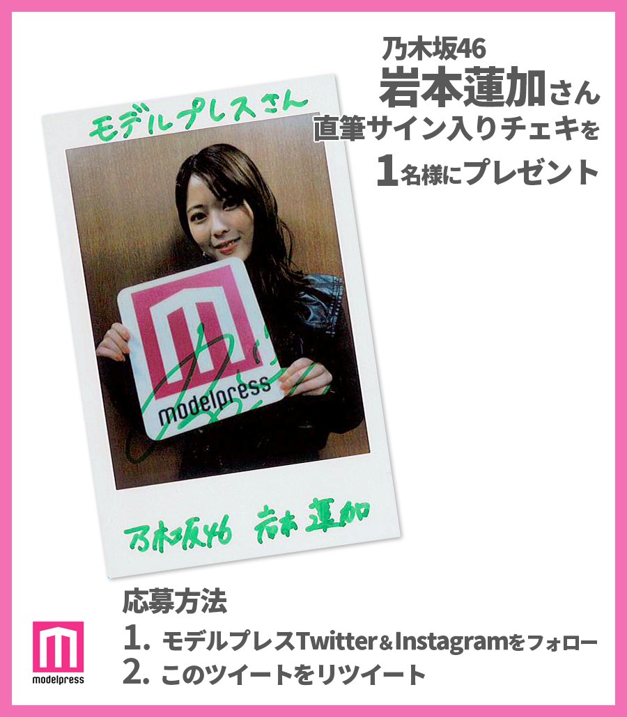 希少】岩本蓮加 初巻頭グラビア スピリッツ 直筆サイン入りチェキ