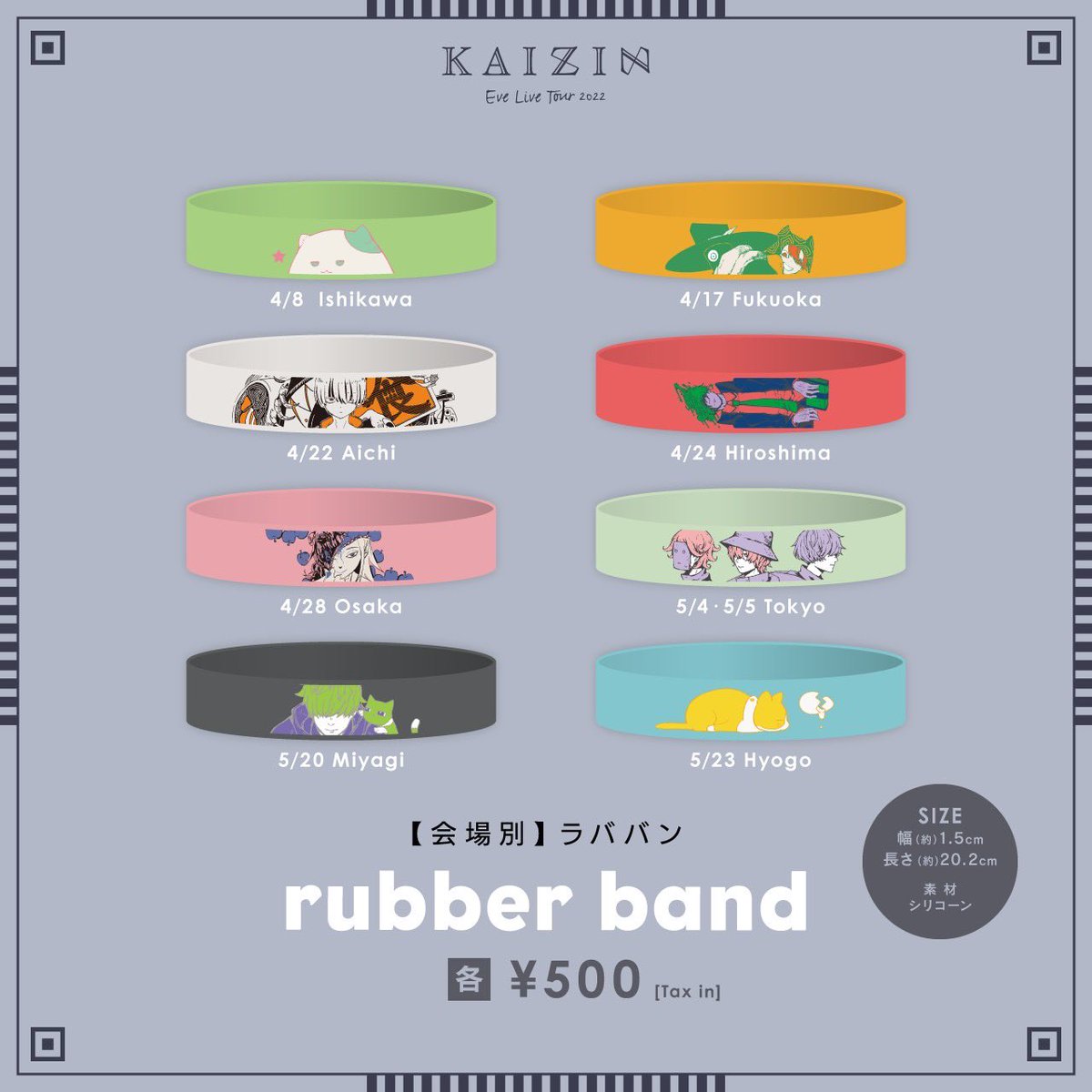 Eve Live Tour 2022 廻人 ツアーグッズ公開✨ 🔖ツアービジュアルや