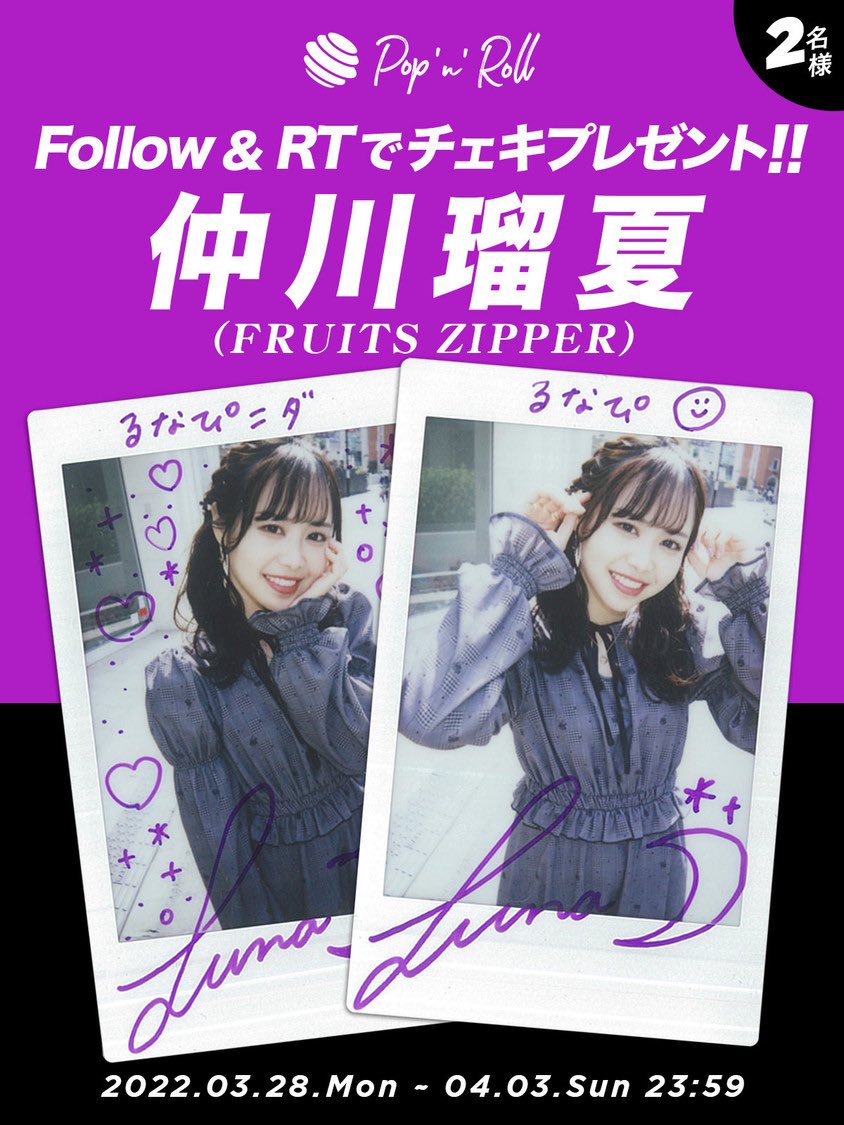 仲川瑠夏 サイン入り Tシャツ エースコック スーパーカップ Amazon.co