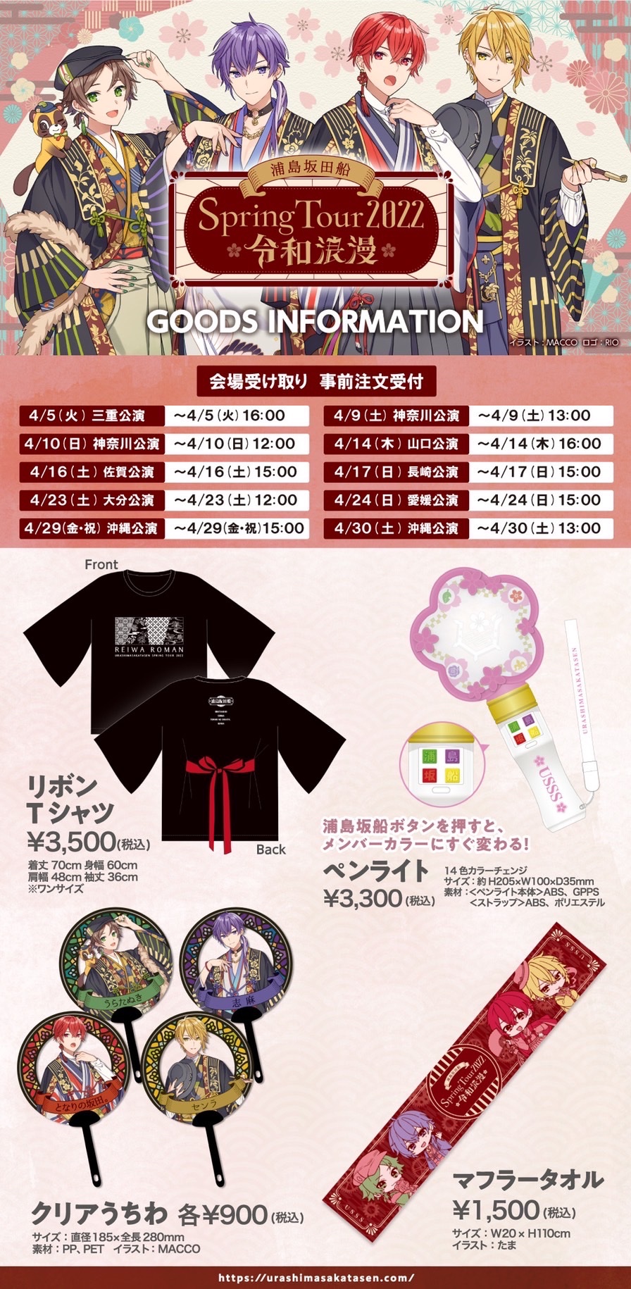 2022年 春ツアー センラ缶バッジ 230点