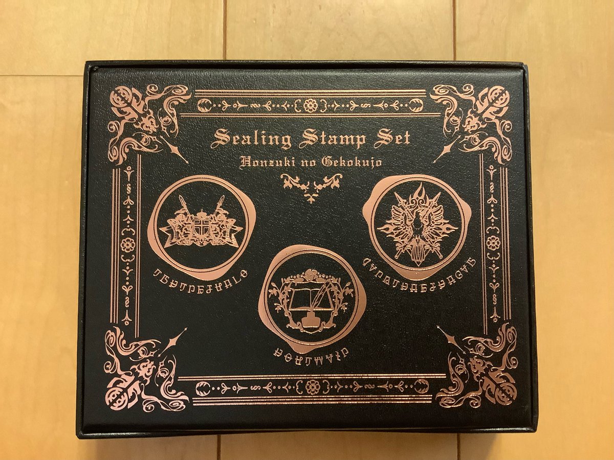 【希少　絶版品　新品未使用品】本好きの下剋上　シーリングスタンプセット