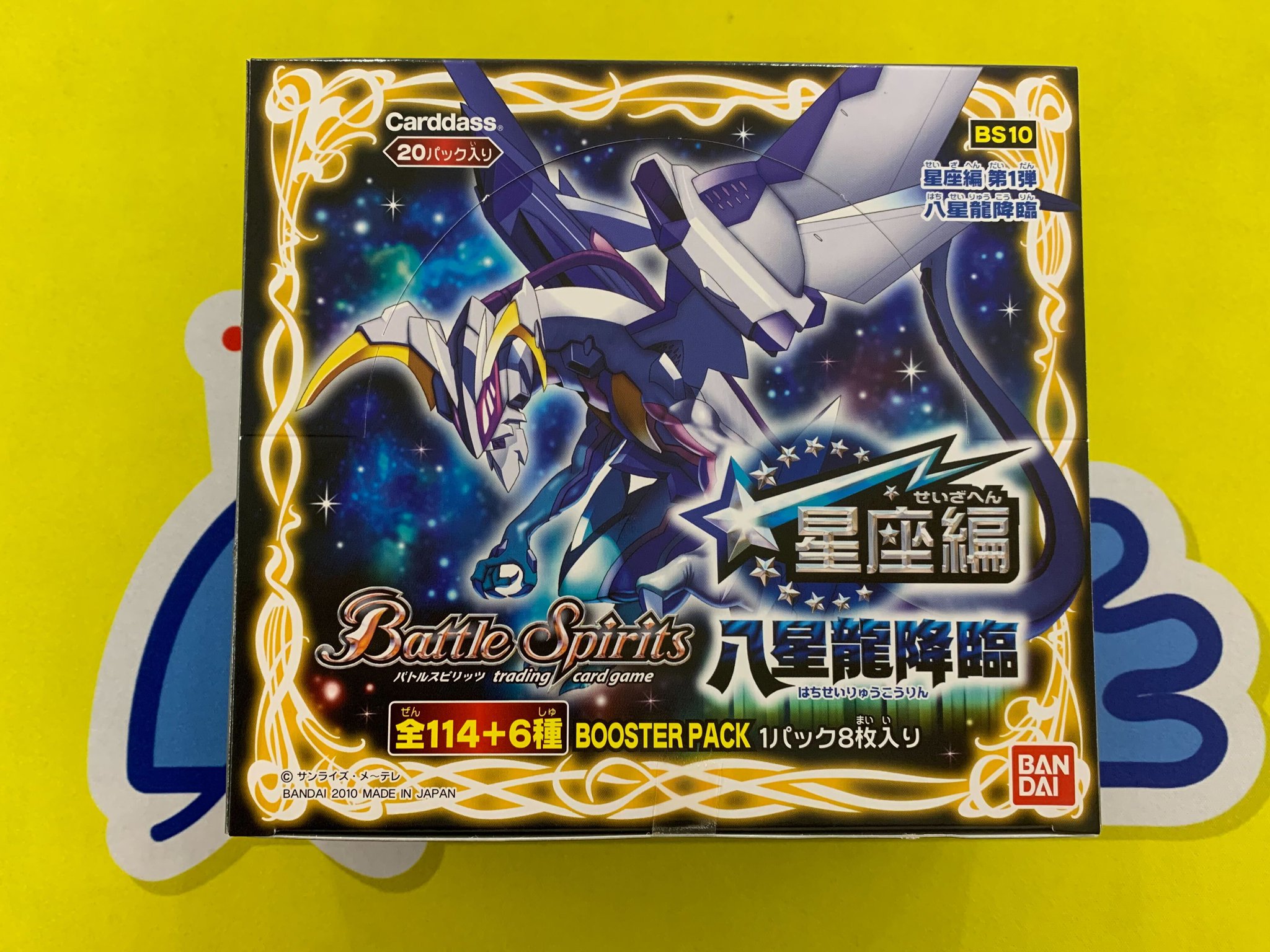 ま*読様 未開封ブースターボックス1個 バトルスピリッツ 星座編第1