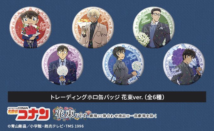 名探偵コナン トムス 安室 缶バッジ 名探偵コナン トムス 執行人 缶