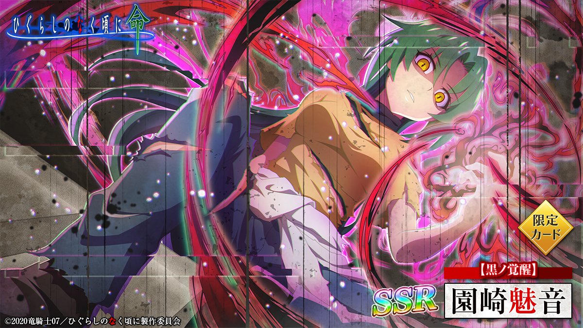 ひぐらしのなく頃に 園崎魅音 詩音 ゆきのさつき 直筆サイン色紙 ひぐらし