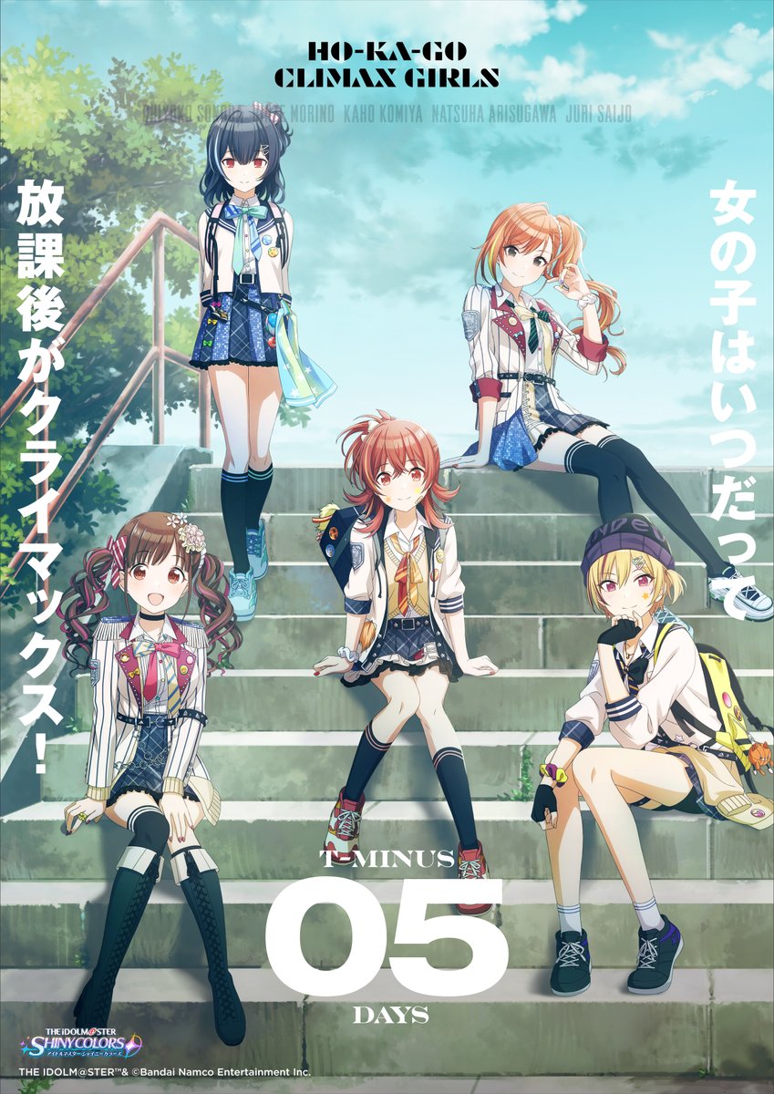 シャニマス Happier 非売品 販促用 ポスター シャニマス Happier