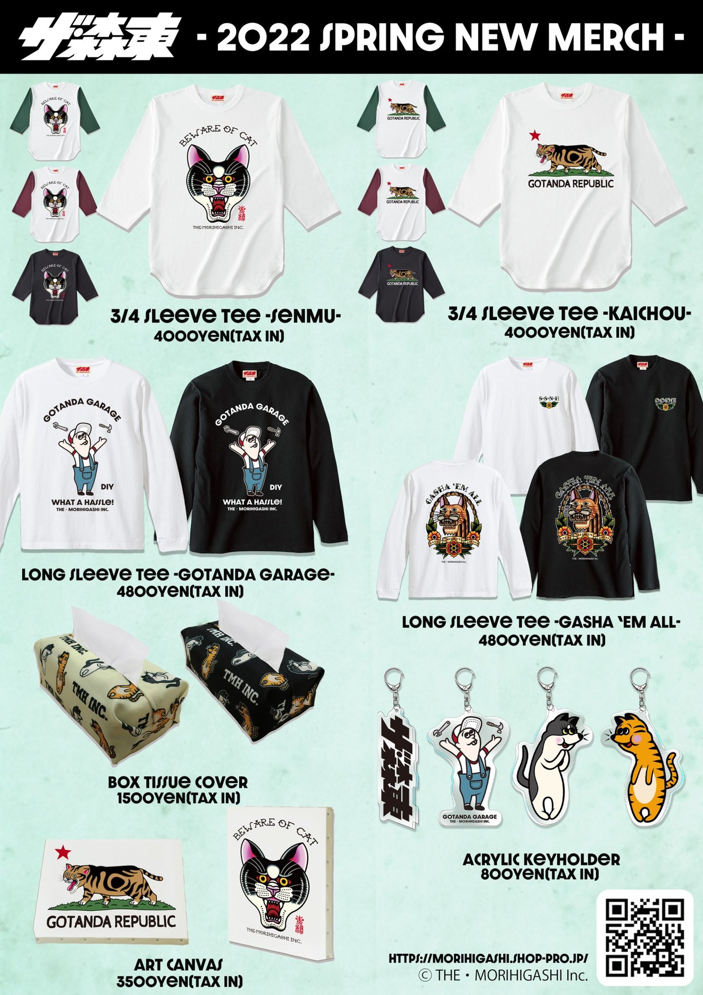 さらば青春の光 グッズ ザ森東 【ステゴロ】会長&専務Tシャツ 森田 東