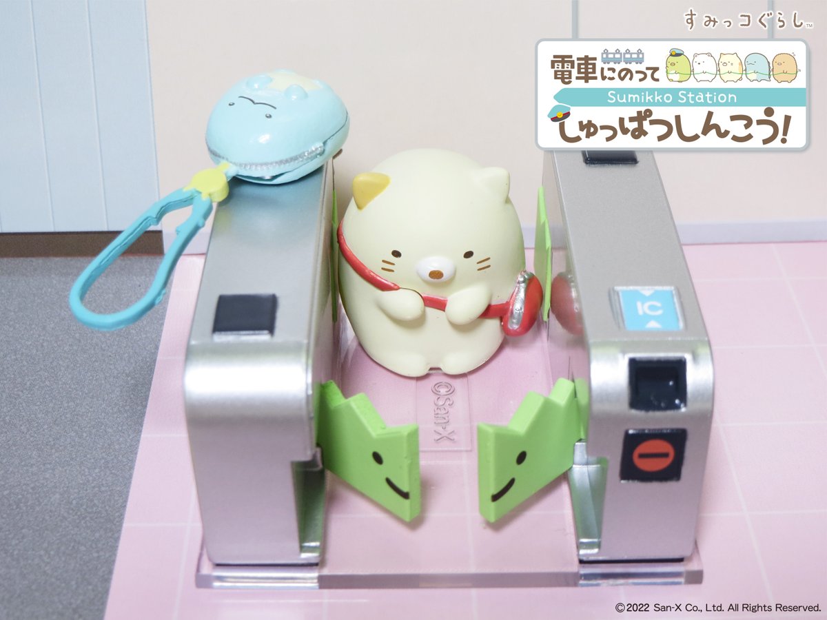 4月25日発売予定【すみっコぐらし 電車にのってしゅっぱつしんこう