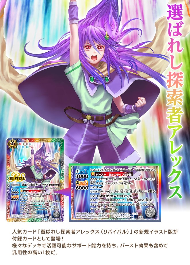 選ばれし探索者アレックス wildbout 銀 2019 選ばれし探索者アレックス