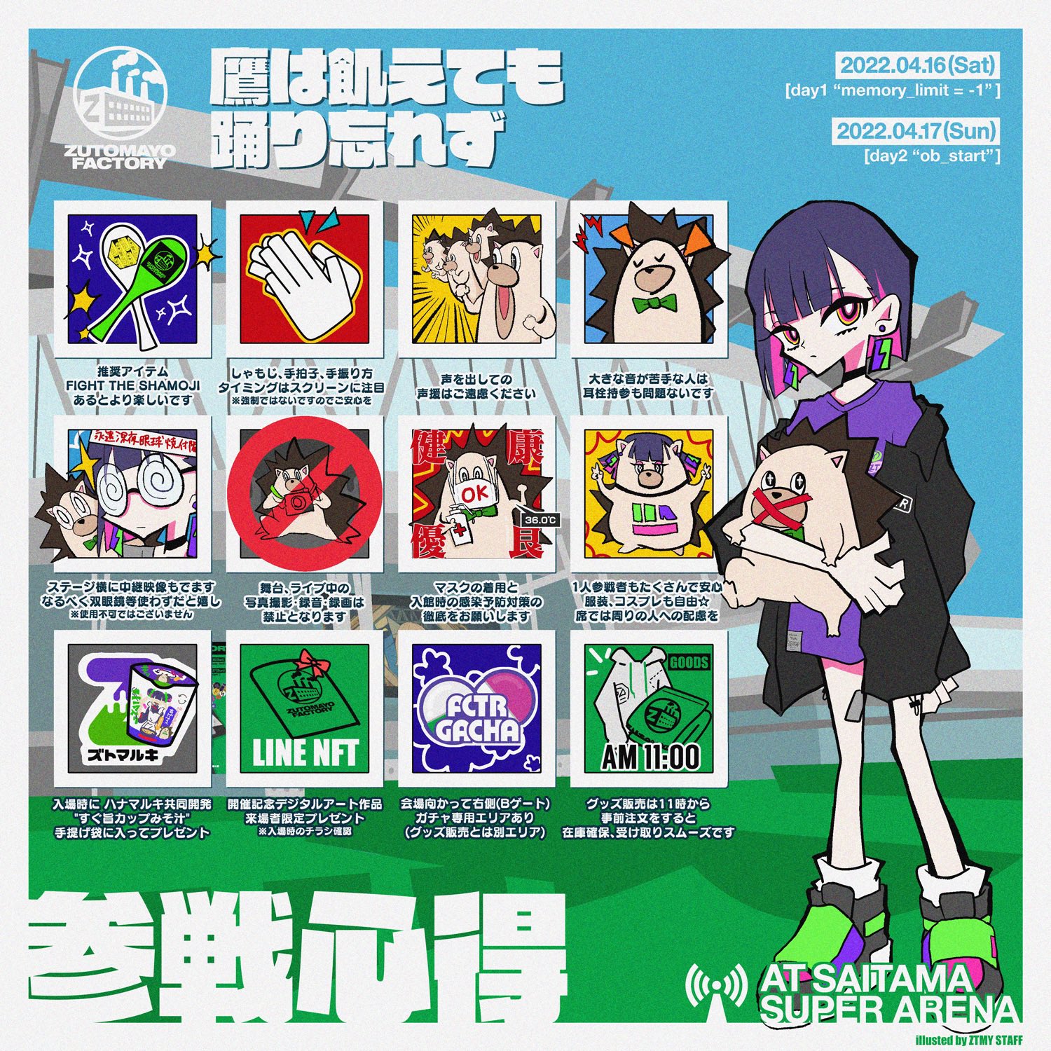 ずっと真夜中でいいのに。 グッズまとめ売り ずっと真夜中でいいのに