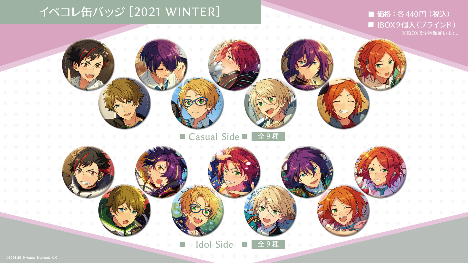 あんスタ イベコレ缶バッジ winter 奏汰 コレクション缶バッジ［2025