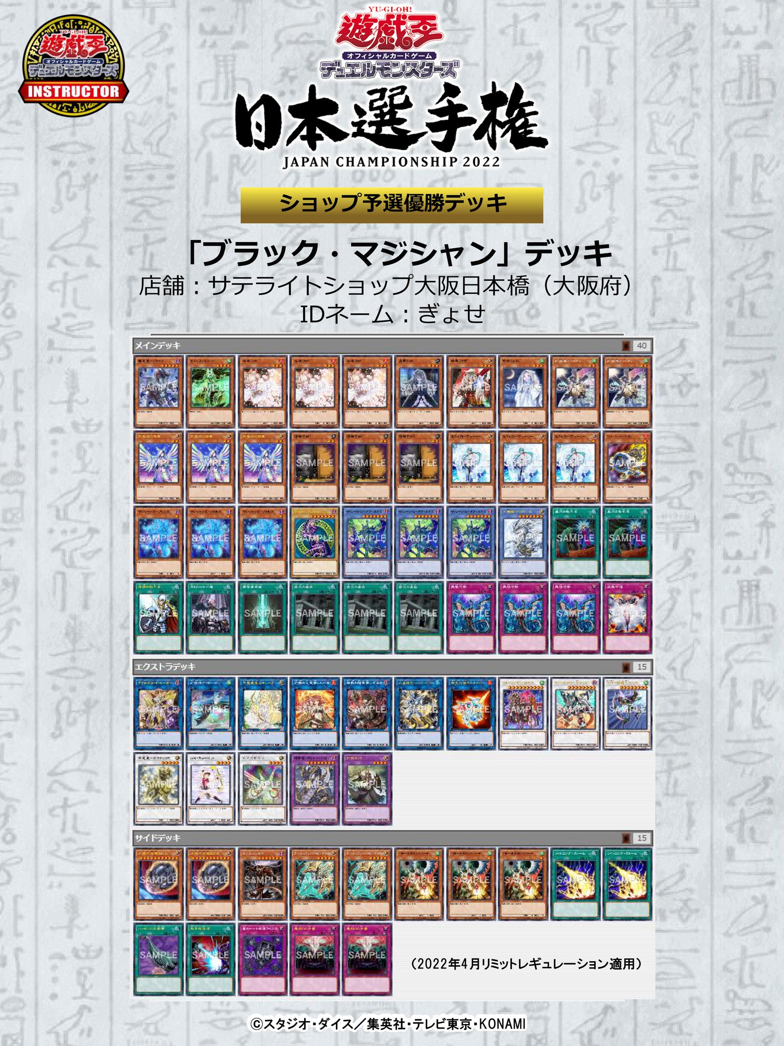 遊戯王デッキ 原石×ブラック・マジシャンデッキ ガチ構築 ブラマジ