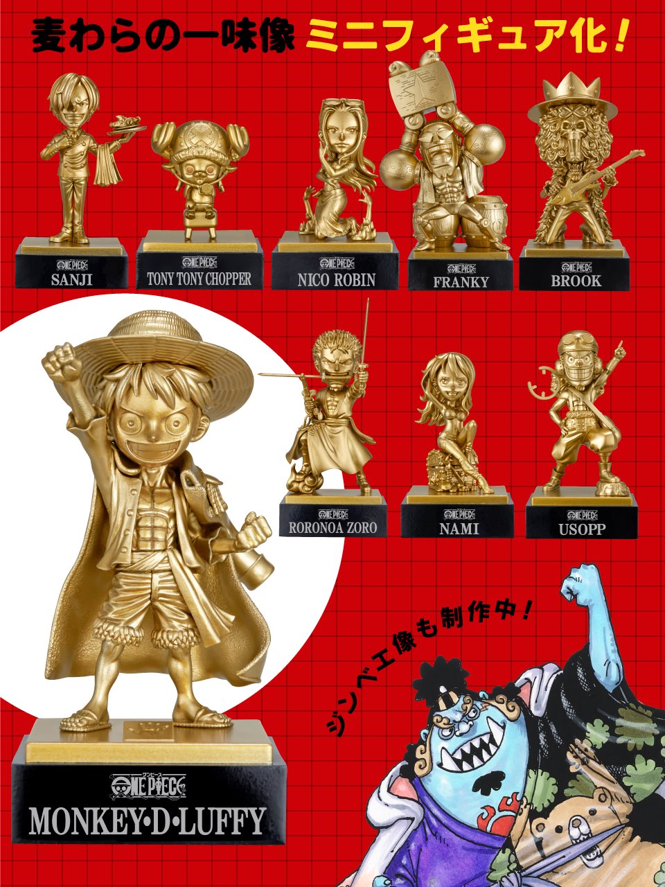ONE PIECE 熊本限定 ワールドコレクタブルフィギュア 10体セット