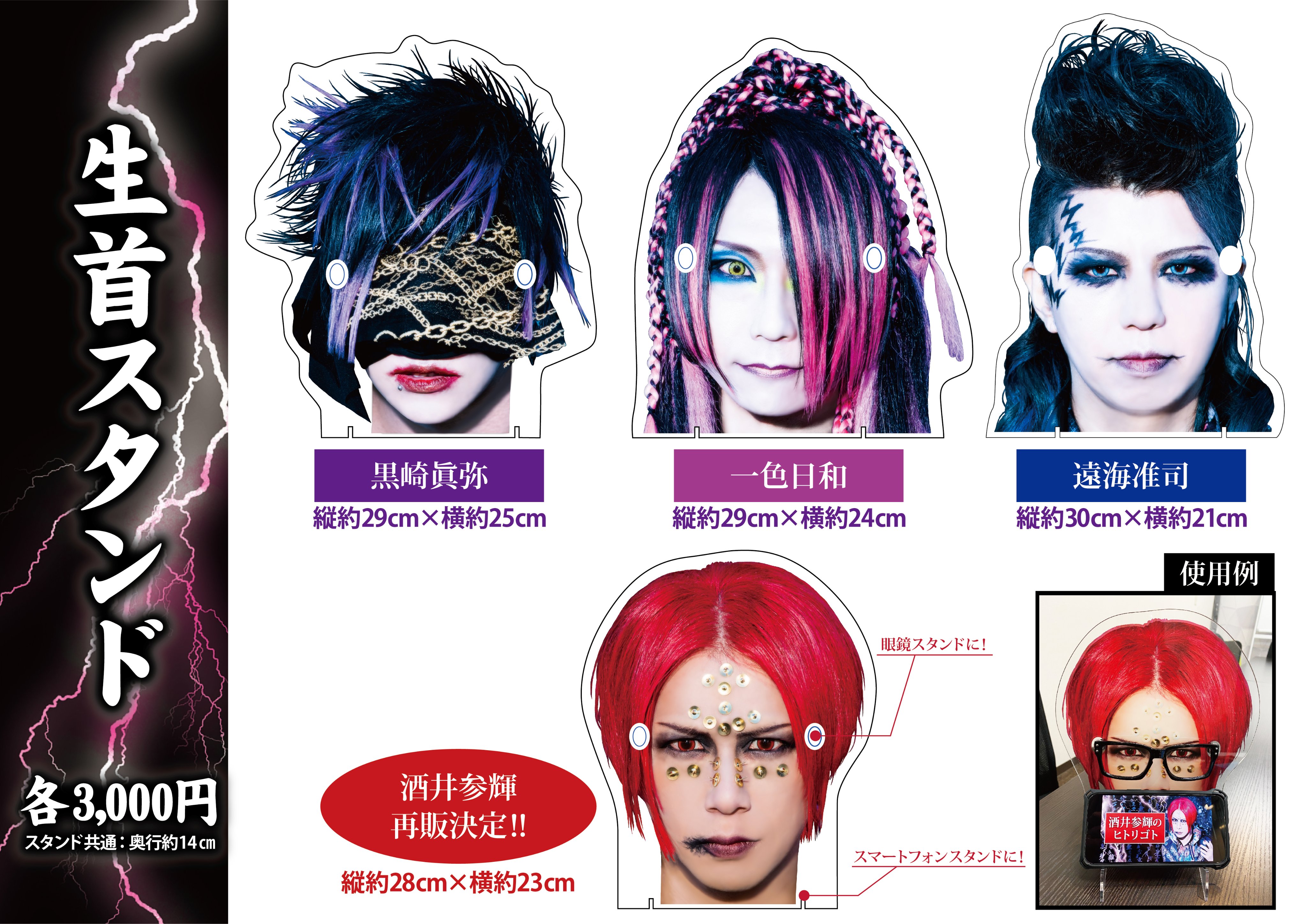 己龍 チェキ 黒崎眞弥 遠海准司 酒井参輝 己龍チェキ黒崎