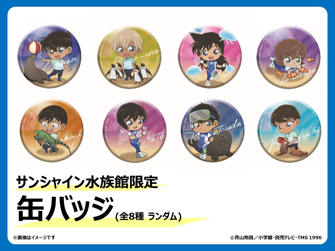 名探偵コナン【サンシャイン展望台限定】ホログラムスクエア缶バ