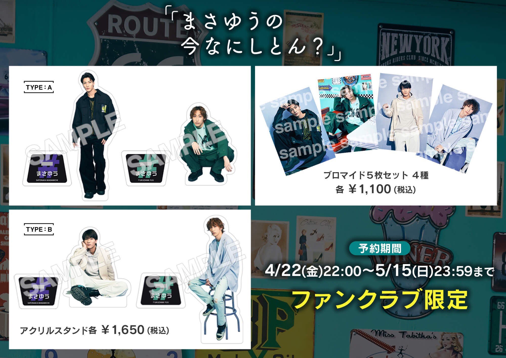 福澤侑 アクスタ まさゆう ONSTAGE オンステージ【公式】 on X