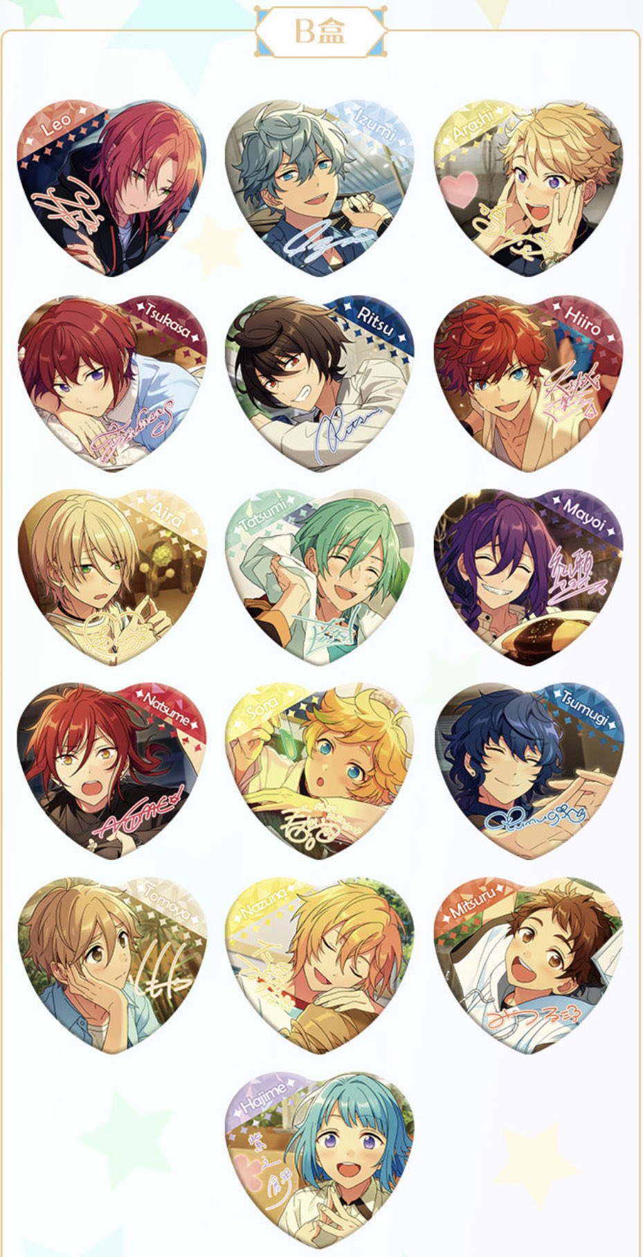 あんスタ 天祥院英智 TRIP 旅路ハート缶バッジ 中国 あんさんぶる