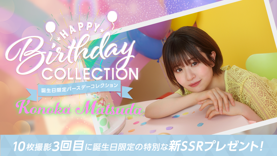 日向坂46 松田好花 ユニゾンエアー 直筆サイン入りチェキ 屏風 【公式