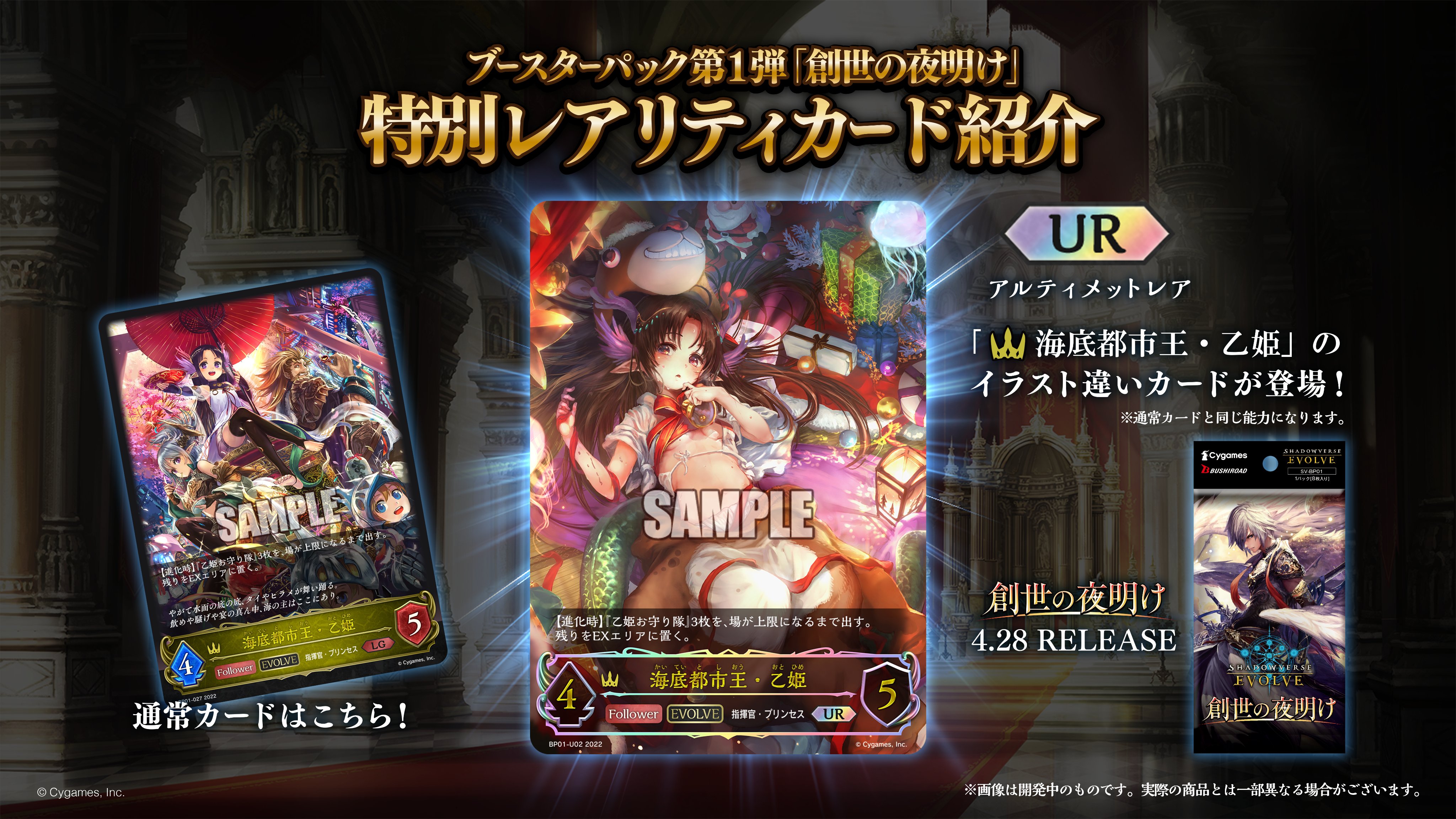 RAGE プレーオフ進出者等に配布 海底都市王乙姫 リアルプロモーション