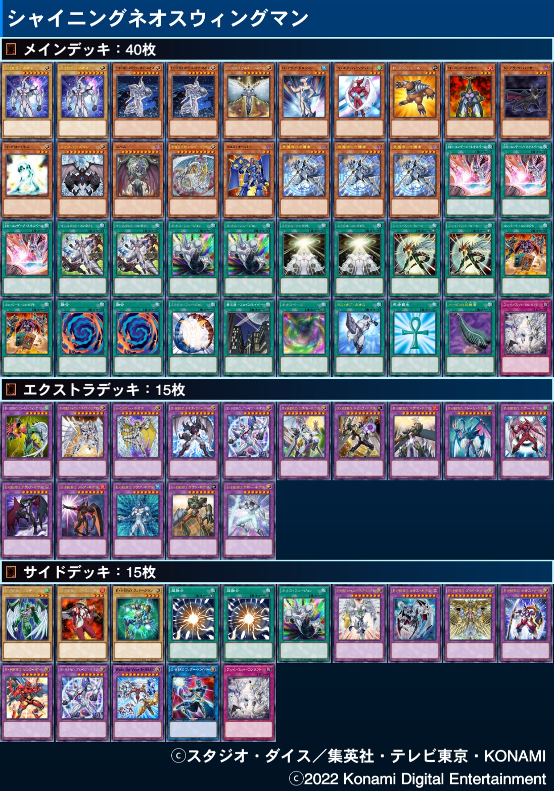 遊戯王 E・HERO ネオス 本格構築済みデッキ Amazon.co.jp: 遊戯王 本格