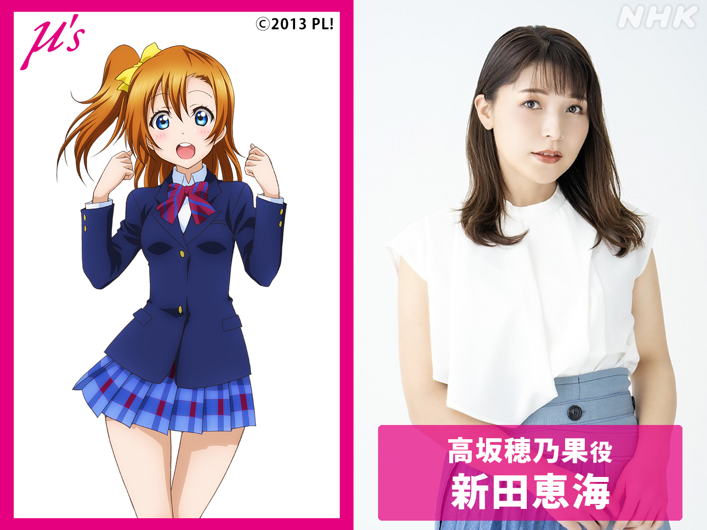 三森すずこ 生声 金の目覚まし時計 ラブライブ 期間限定 三森すずこ 生