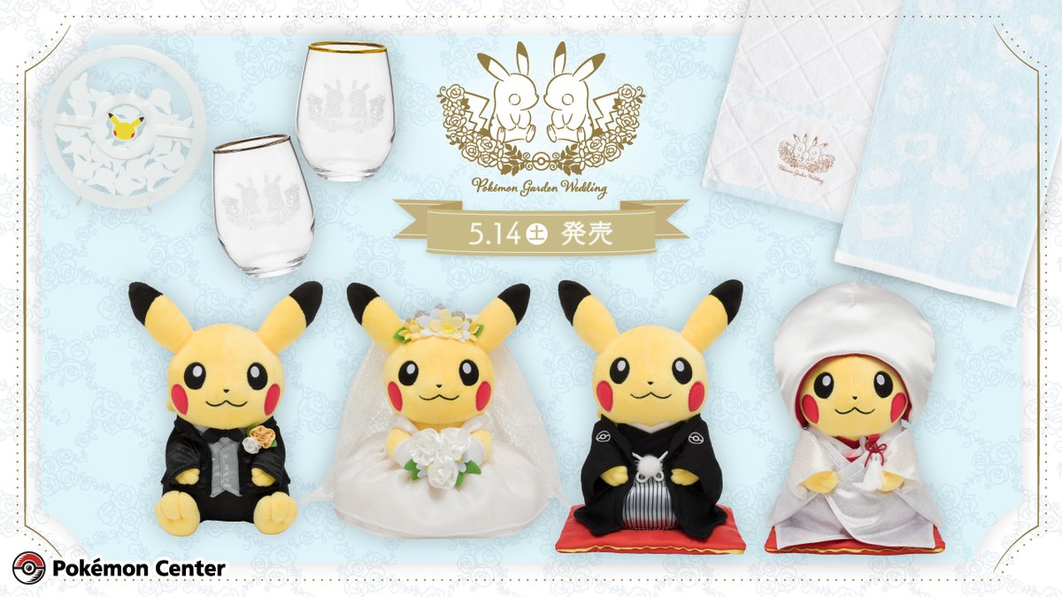 ウエディングピカチュウ 洋装セット Pokémon Garden Wedding