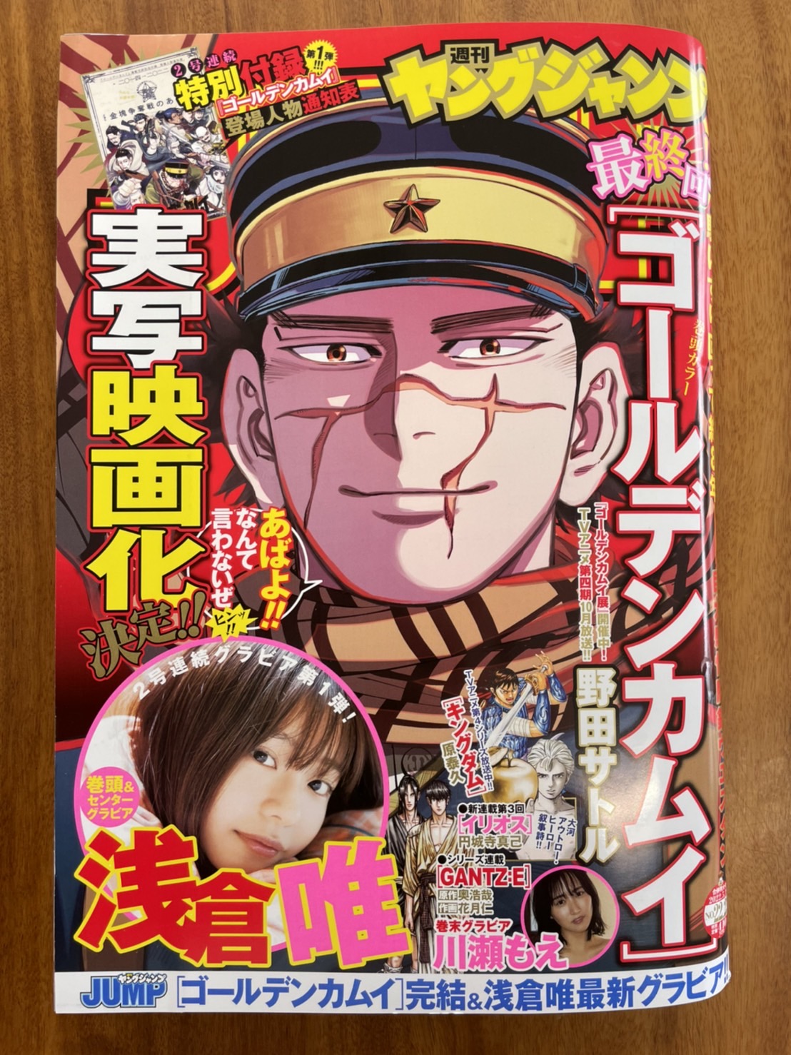 1/15まで掲載】ゴールデンカムイ 白石由竹 等身大パネル ゴールデン