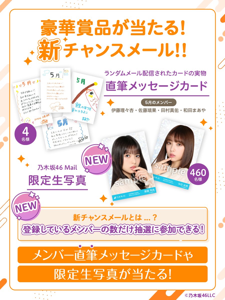 乃木坂46 mobile 井上和 チャンスメール のぎBOX NOGIZzz…｜GASHA