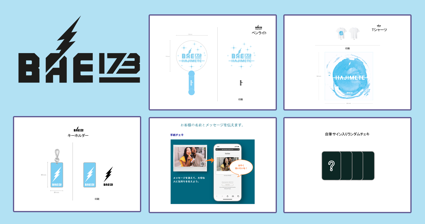 BAE173 ハンギョル 直筆サイン入りチェキ セット売り BAE173 ビエイ