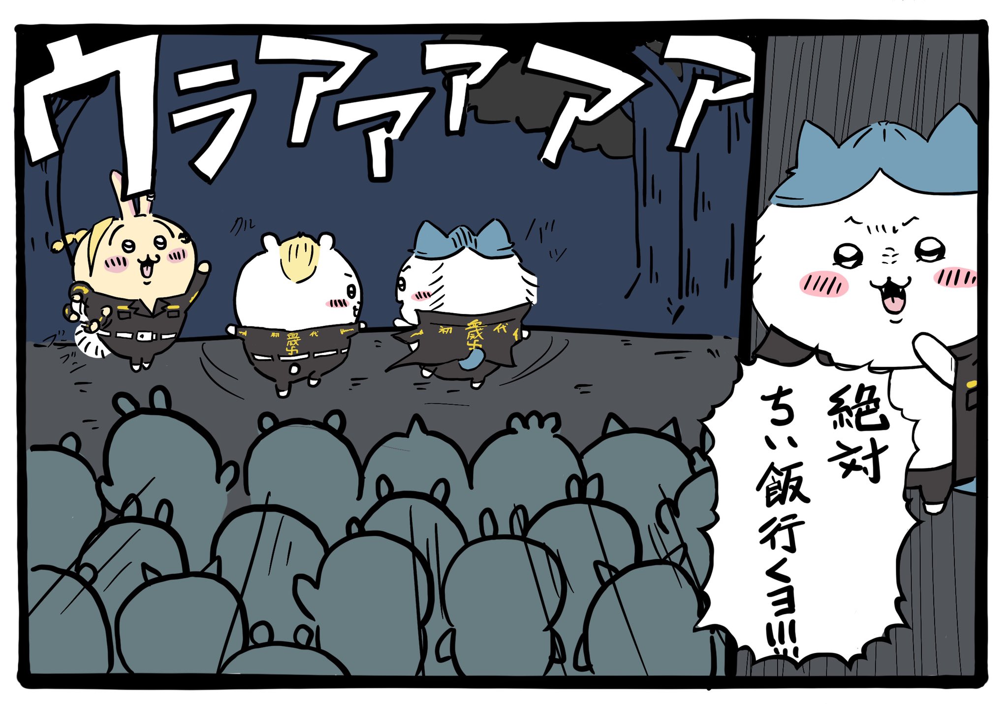 ちいかわ×東京リベンジャーズ ちいリベ ハチワレ マイキー ちいリベ A4