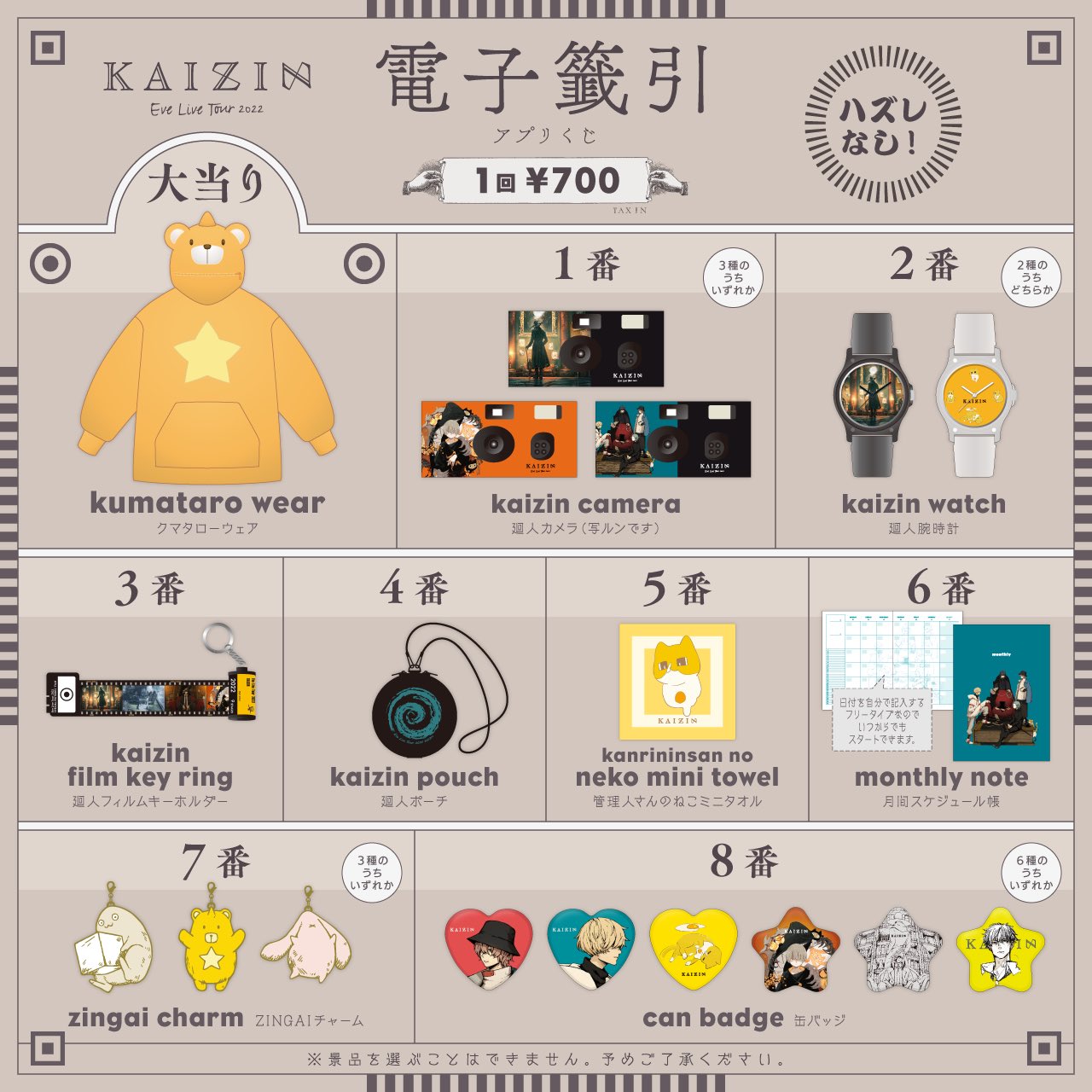 Eve ライブグッズ くじ まとめ Eve Official on X: