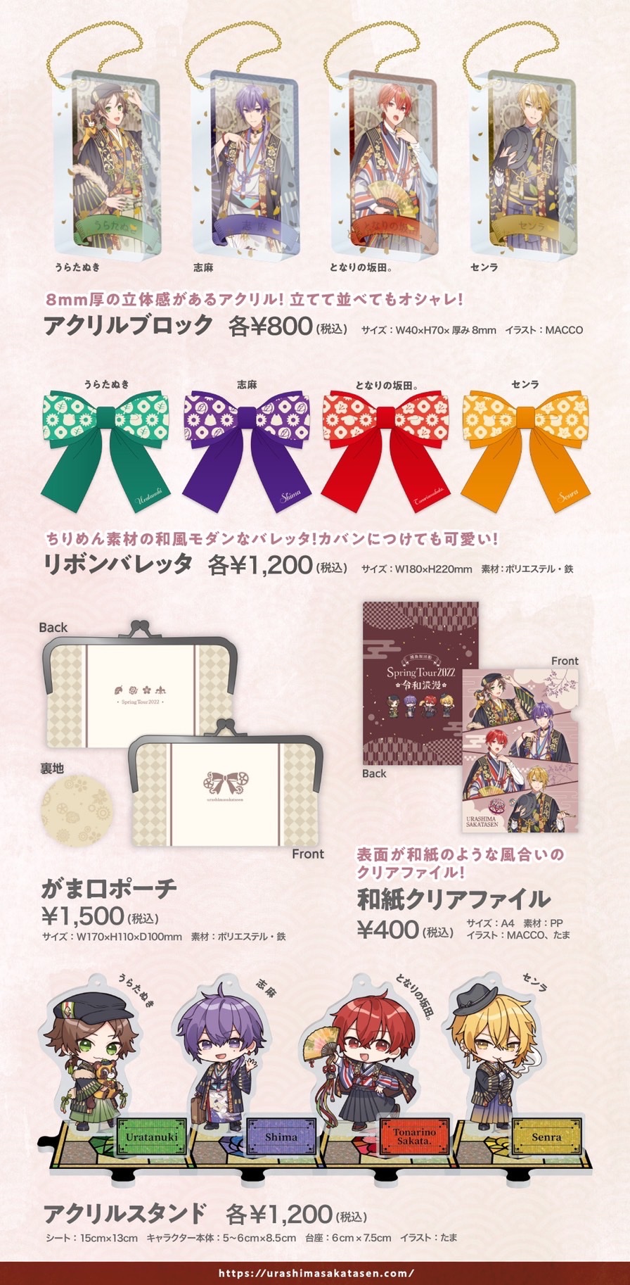 浦島坂田船春ツアー2022 令和浪漫 となりの坂田 名前あり 等身缶バッジ