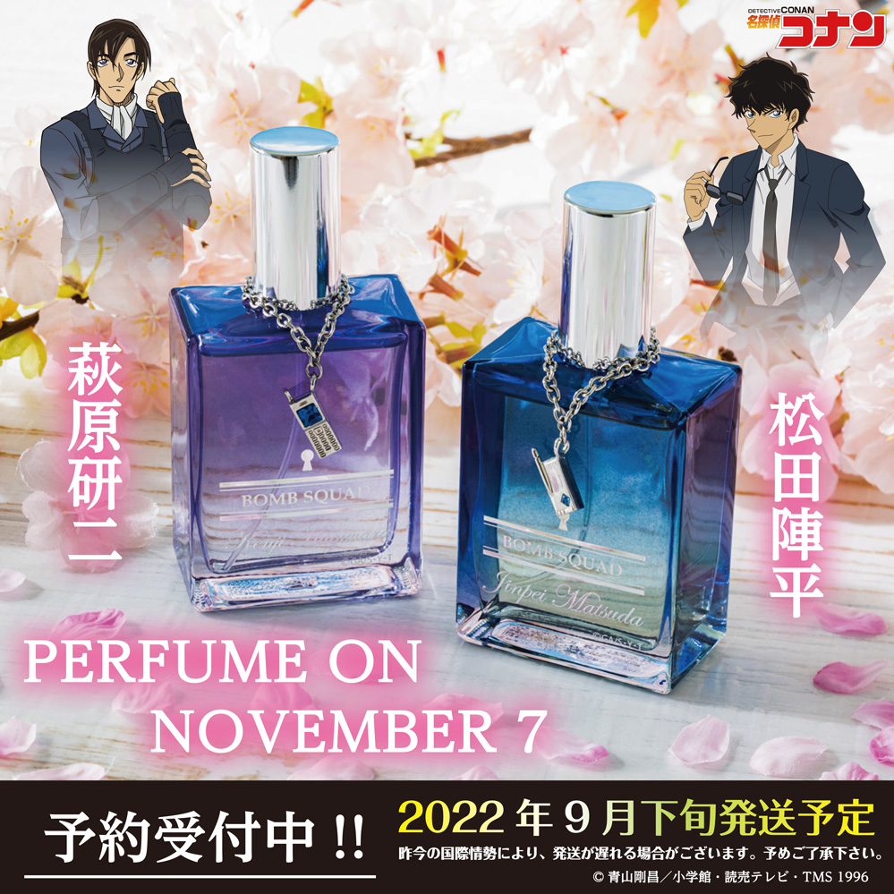 名探偵コナン 萩原研二 香水【特別版】 ゼロジーアクト 受注生産限定