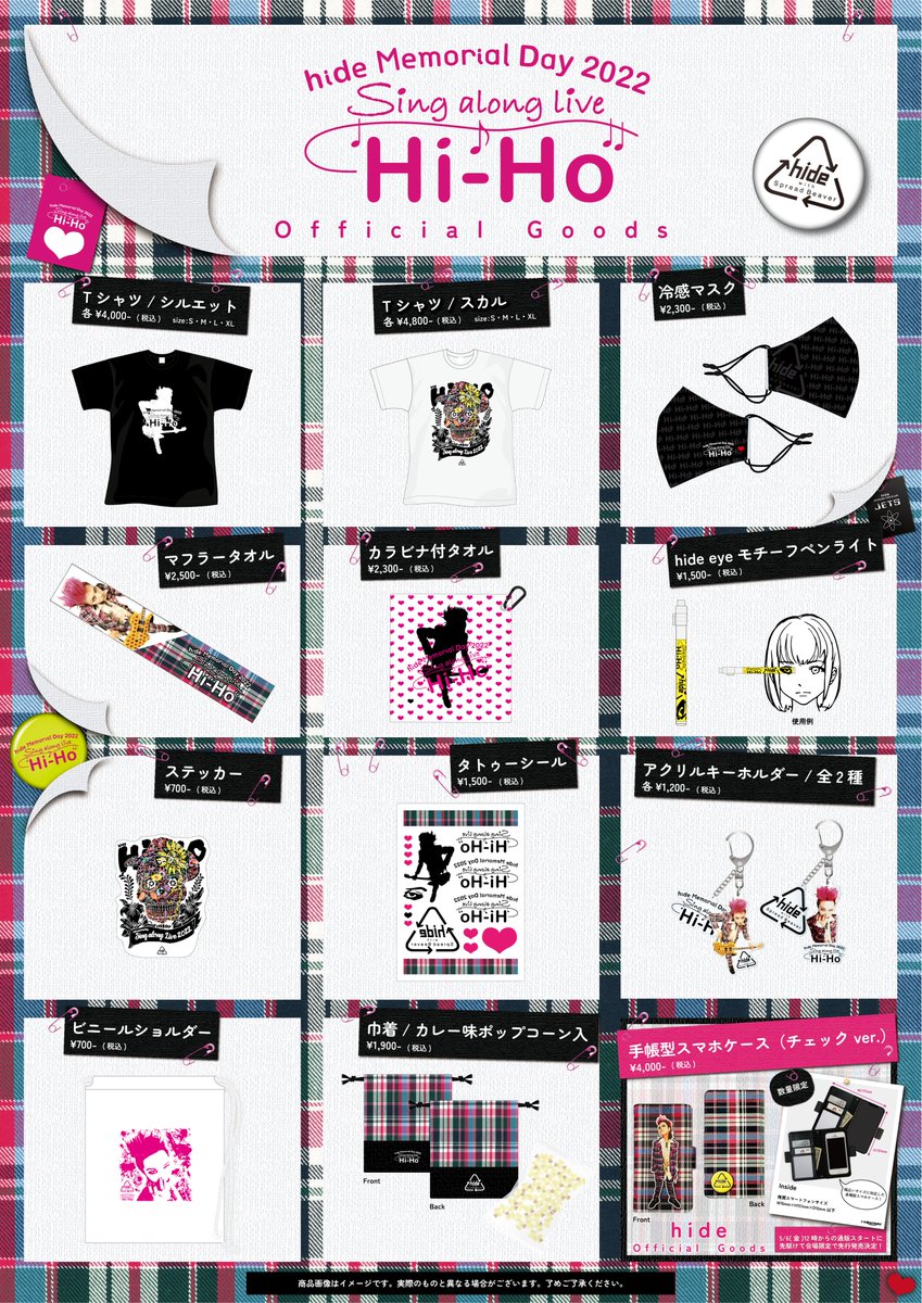 hide memorial day 2025のVIP特典グッズセット hide official on X