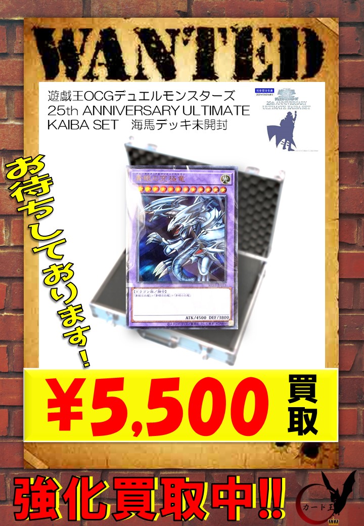 海馬セット（未開封） 【公式通販】