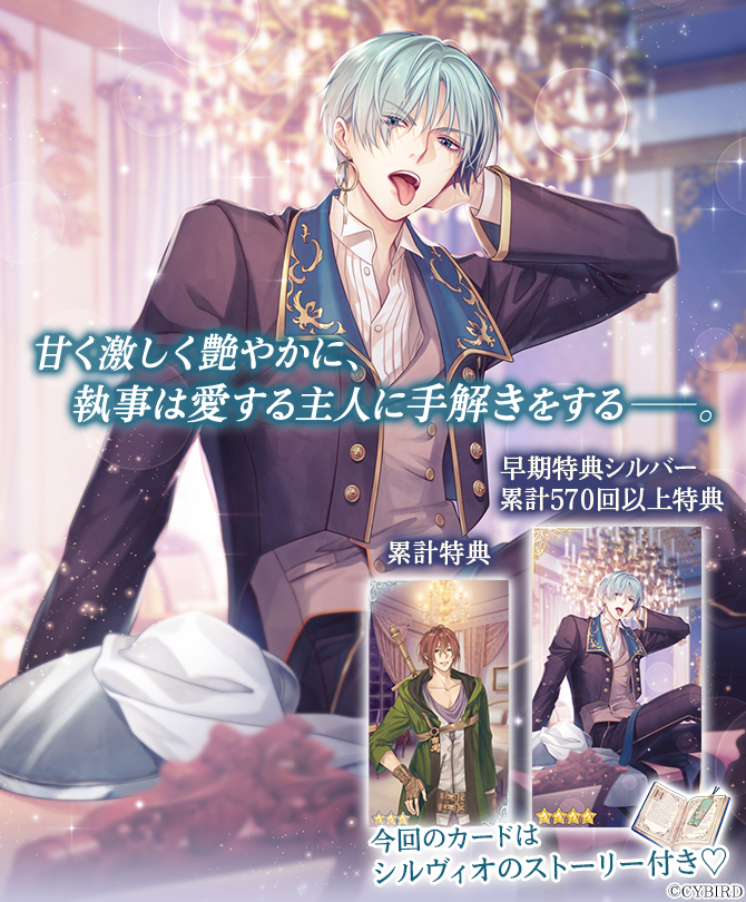 イケメン王子 シルヴィオ 色紙 イケメン王子 シルヴィオ 色紙 イケメン