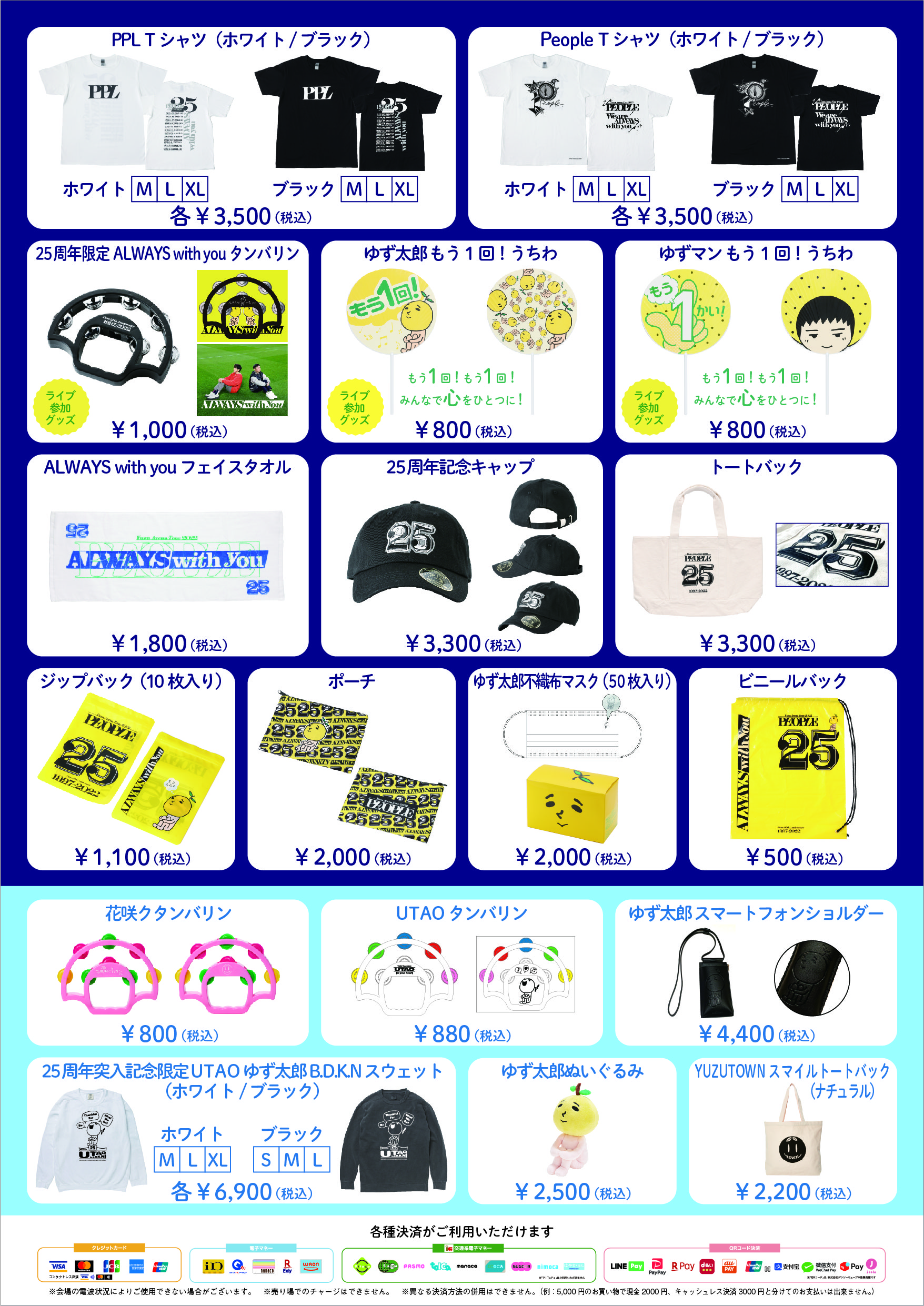 ゆず グッズ ガチャ PEOPLE SEES アー写 アクリルスタンド コンプ