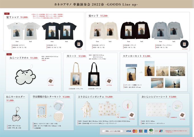 🌟本日の公演🌟 本日は、弾き語りツアー最終公演です。 ご来場予定の