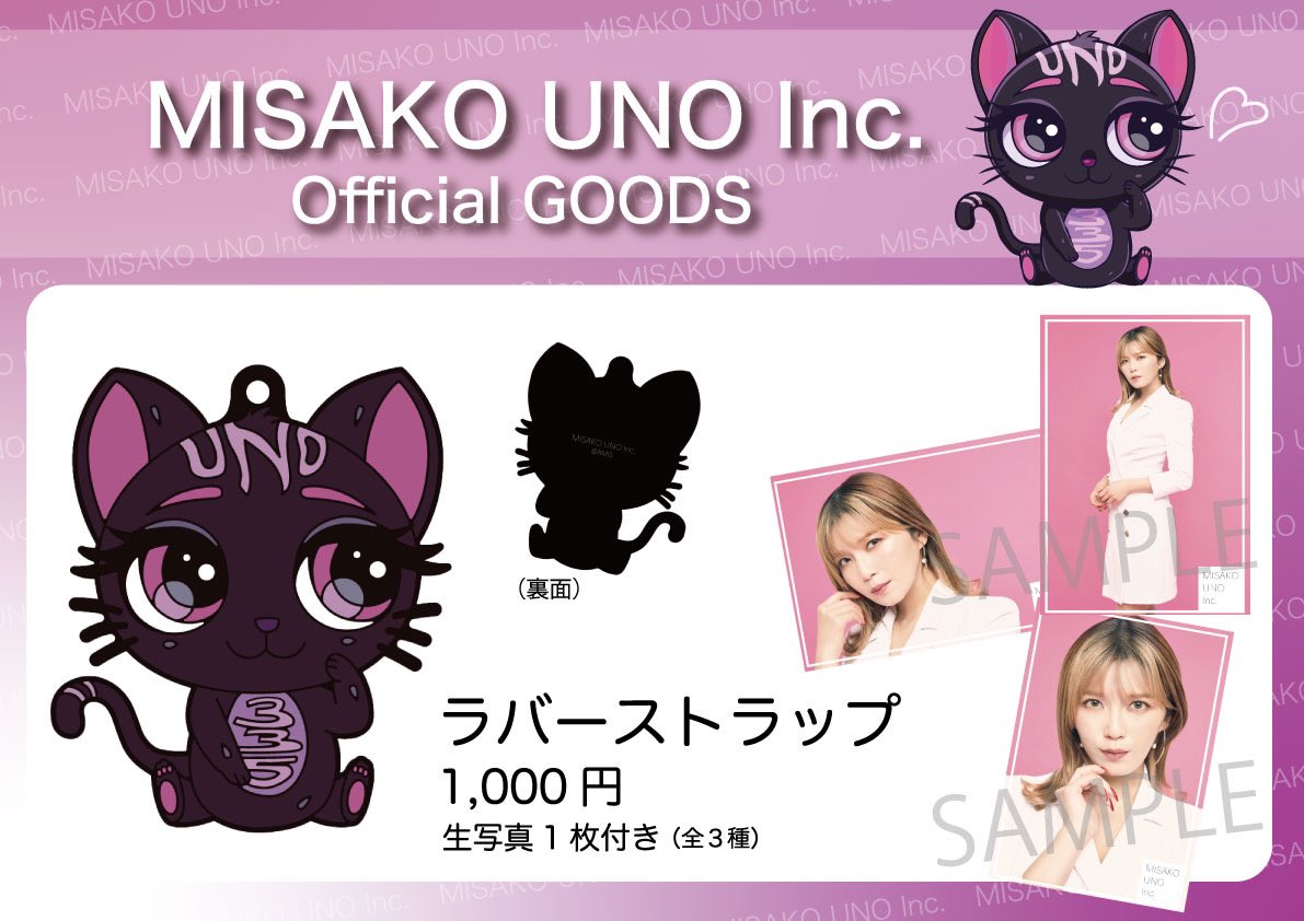 AAA カプセルトイ 宇野実彩子 AAA カプセルトイ 宇野実彩子 モバイル